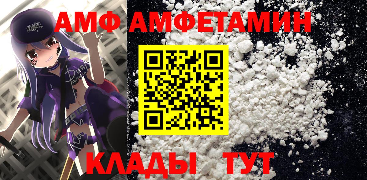 Амфетамин  Вход с VPN  Ишимбай  АМФЕТАМИН VHQ 