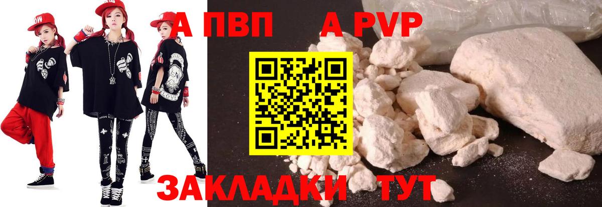Alpha PVP Crystall Ишимбай