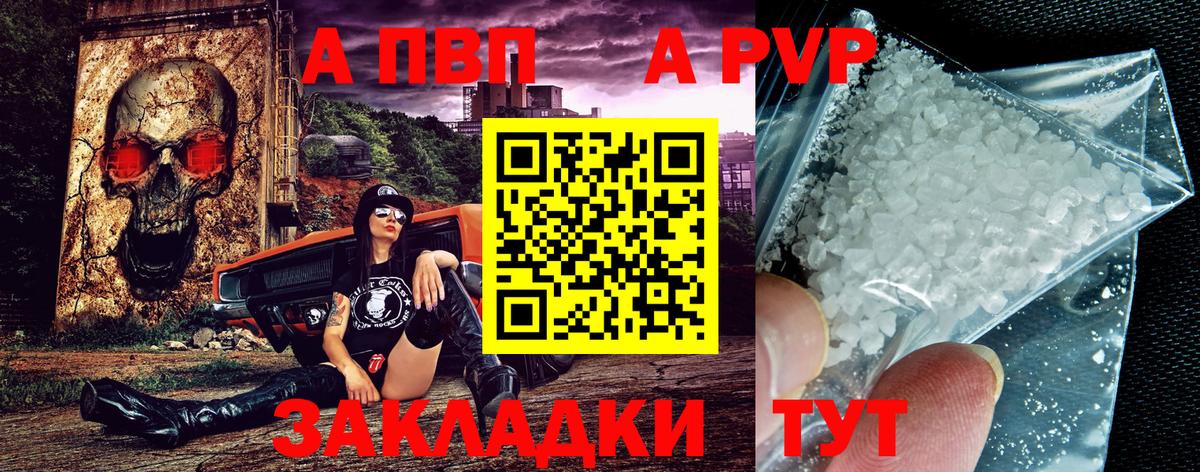 APVP VHQ  Вход с VPN  Ишимбай  Alpha PVP VHQ 
