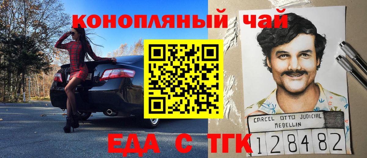 Ишимбай  Еда ТГК конопля  Вход с VPN 