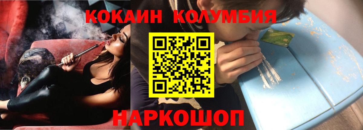 Ишимбай  Cocaine Эквадор  Вход с VPN 