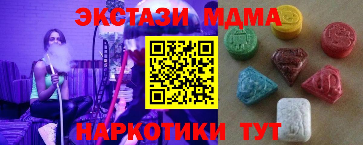 Ecstasy XTC Ишимбай