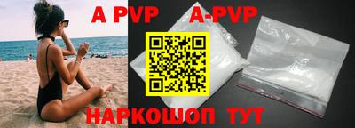 ALPHA-PVP Краснодар