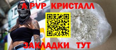 ALPHA-PVP Краснодар