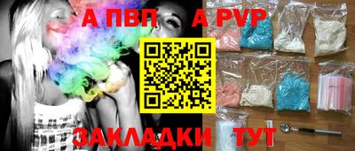 ALPHA-PVP Краснодар