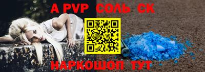 ALPHA-PVP Краснодар
