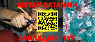 мет Краснознаменск