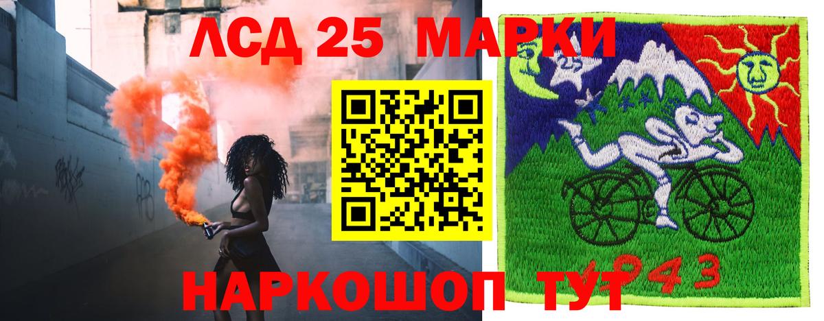 LSD-25 экстази кислота  Вход с VPN  Ишимбай 