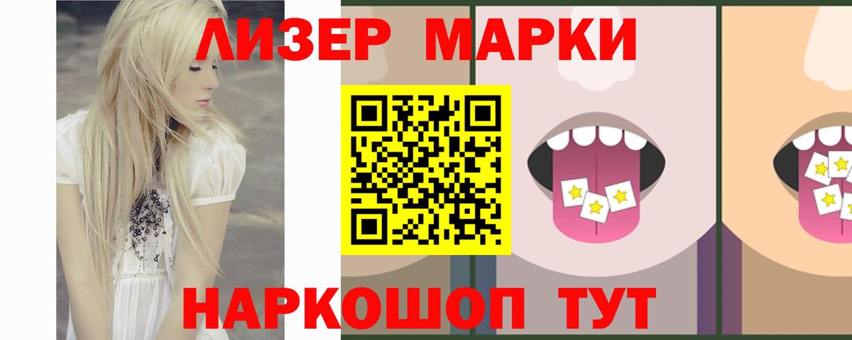 ЛСД экстази кислота Ишимбай