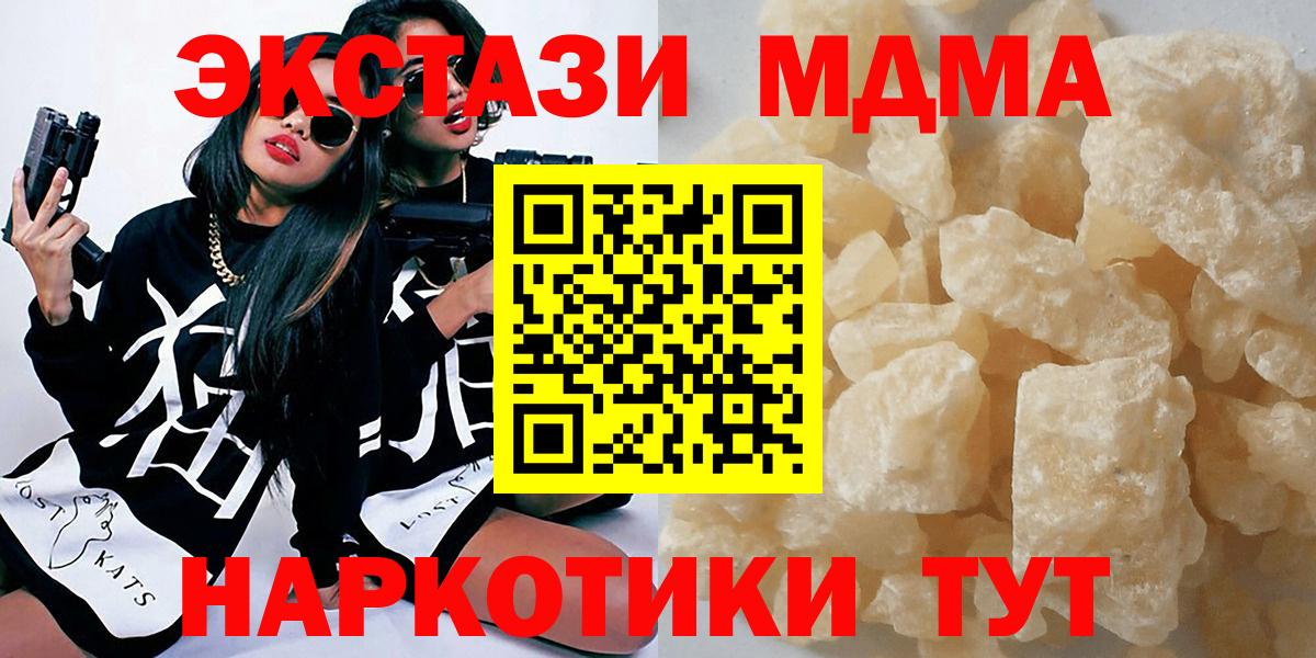 Ишимбай  MDMA VHQ  Вход с VPN  MDMA  MDMA VHQ 