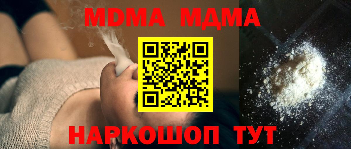 МДМА VHQ Ишимбай