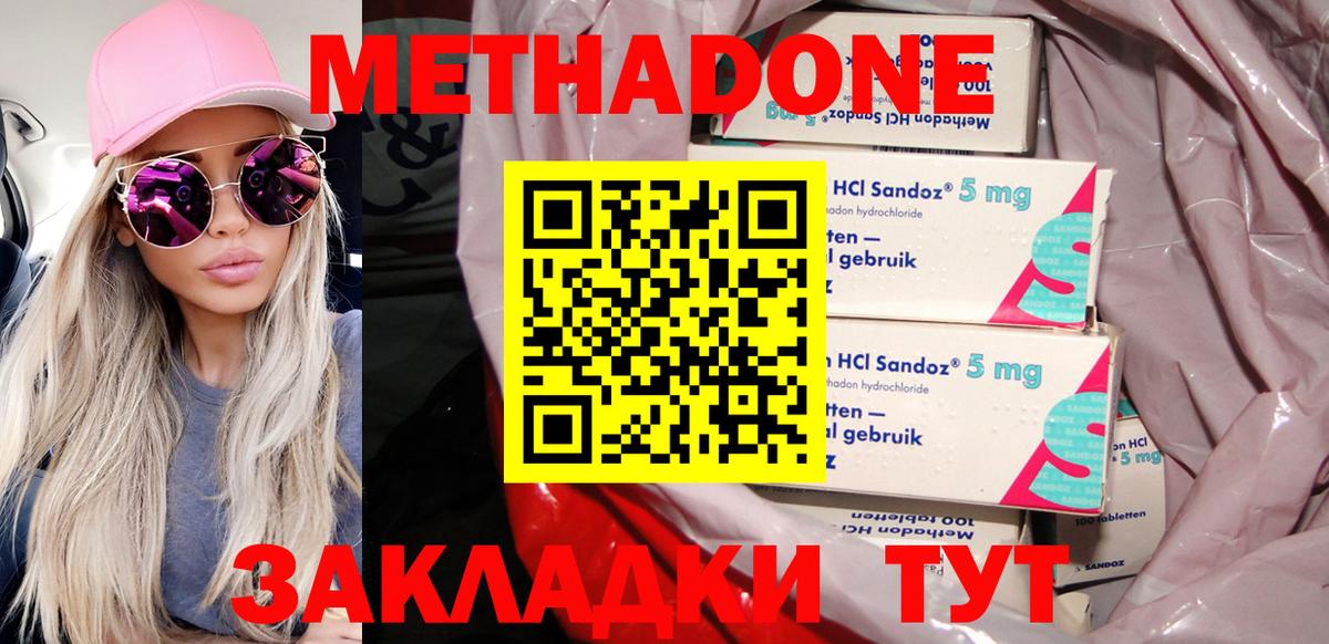 Метадон кристалл  Вход с VPN  Ишимбай  МЕТАДОН methadone 