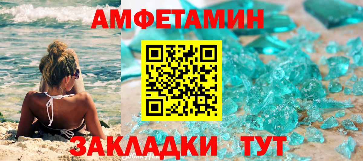 Первитин Methamphetamine Ишимбай