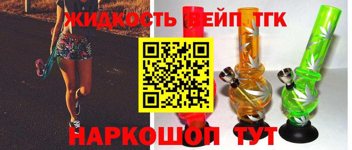 Дистиллят ТГК гашишное масло  Вход с VPN  Ишимбай 